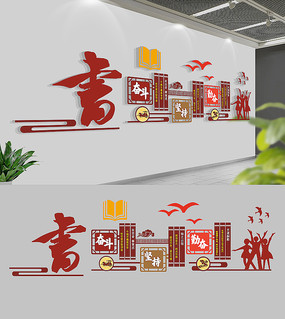 機(jī)械創(chuàng)造課堂 創(chuàng)意師德文化墻模板設(shè)計(jì)