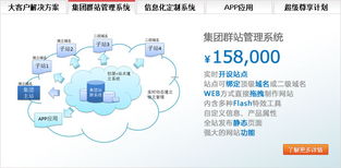 中華企業(yè)網(wǎng) 集團(tuán)網(wǎng)站建設(shè)解決方案與工業(yè)互聯(lián)網(wǎng)數(shù)據(jù)服務(wù)領(lǐng)航者
